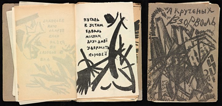 Texts In Russian Mainly Poetry 98