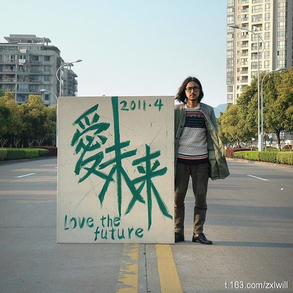 The homophonic Ai Weilai, which means "Love the Future". The phrase ricocheted around the Internet after Ai Weiwei's name was blocked.