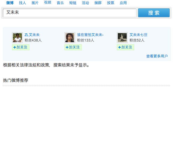 A search for Ai Weiwei's name in Mandarin says that the results are forbidden. However, a number of users have incorporated his name into their account names.