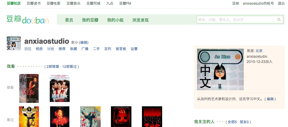 My homepage on Douban.com. Even if you have no interest in most of the features, douban.fm offers a great sampling of contemporary Chinese music.