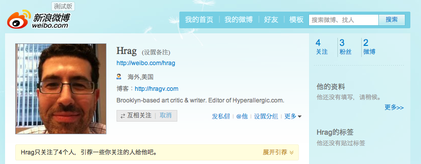 Hyperallergic's very own Hrag Vartanian now has a Weibo account.