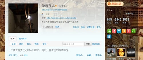 A screenshot of Li Wei's Weibo account, where she posts regularly to her 3800+ followers.