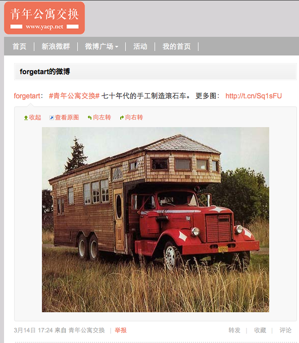 A post from Ma Yongfeng seeks a handmade rolling home.