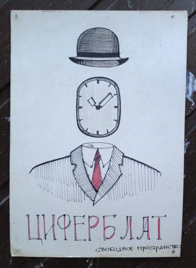 Sign at the entrance to the tsiferblat