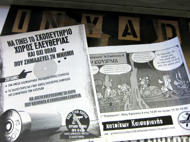 Interference Archive