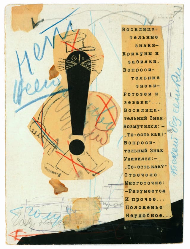 Image from "Inside the Rainbow: Russian Children's Literature 1920-35: Beautiful Books, Terrible Times" (courtesy Redstone Press)