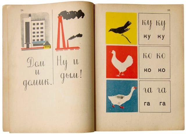 Image from "Inside the Rainbow: Russian Children's Literature 1920-35: Beautiful Books, Terrible Times" (courtesy Redstone Press)