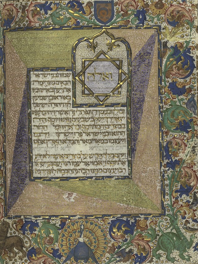 Beginning of Exodus (folio 47v) from a Hebrew Bible (1450–96 CE), tempera, ink, and gold on parchment, Spanish and Portuguese (on display at the Metropolitan Museum of Art, lent by the Hispanic Society of America, New York, L.2013.18)