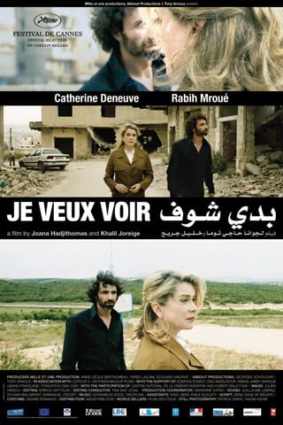 Poster for "Je veux voir" (image courtesy the artists)