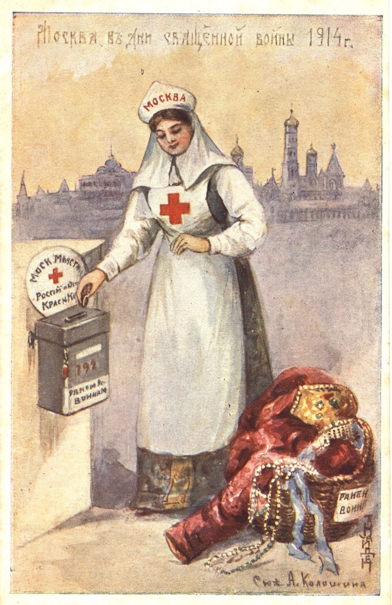 An illustration showing an upper class Russian woman giving up her wealth and becoming a nurse to serve the country, 1914, illustrated by Alexander Nayden (via National Library of Medicine) A. Levenson, Moscow