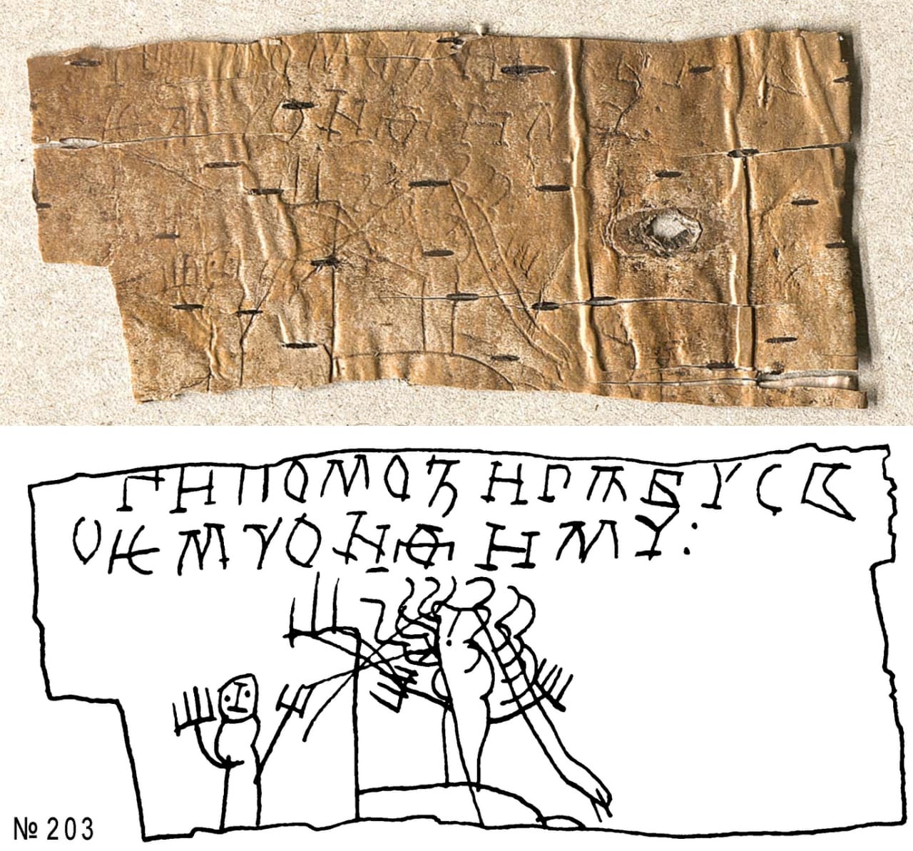 One of the Onfim birch bark drawings (1240-1260) (via gramoty.ru)