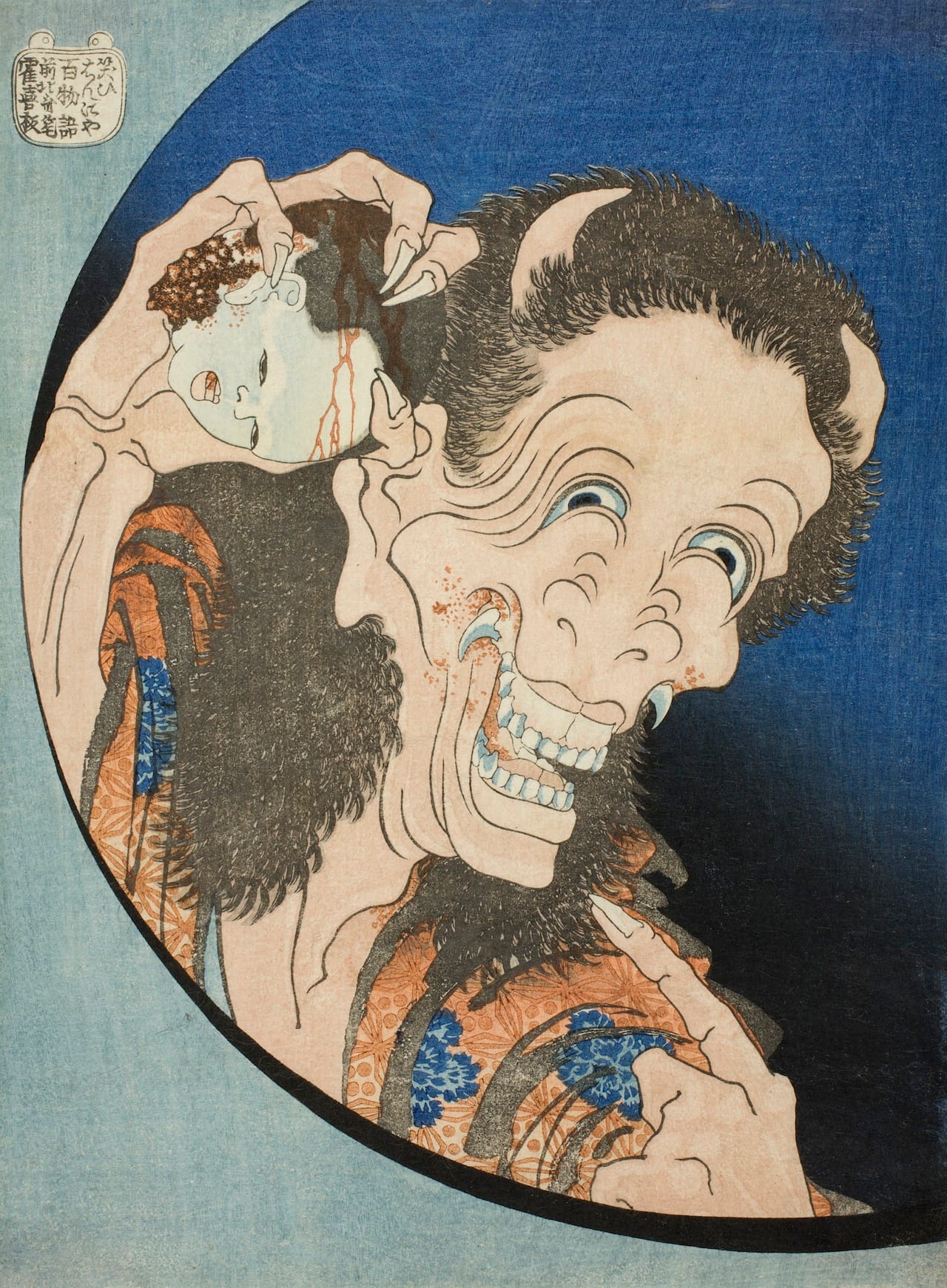 Katsushika Hokusai. The Laughing Demoness (Warai Hannya), from the series One Hundred Ghost Tales (Hyaku monogatari), 1831/32. The Art Institute of Chicago. Clarence Buckingham Collection.