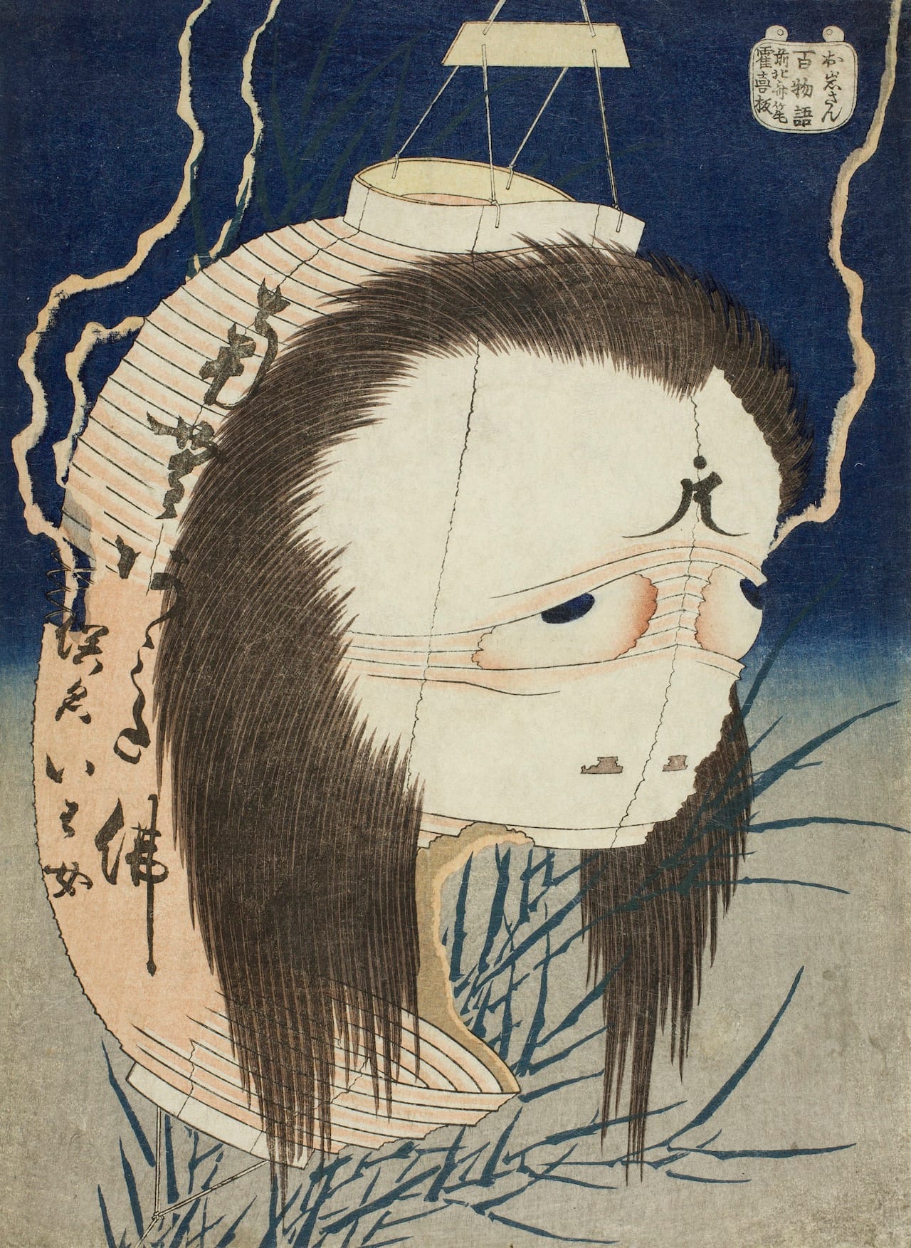Katsushika Hokusai. Oiwa (oiwa-san), from the series One Hundred Ghost Tales (Hyaku monogatari), 1831/32. The Art Institute of Chicago. Clarence Buckingham Collection.