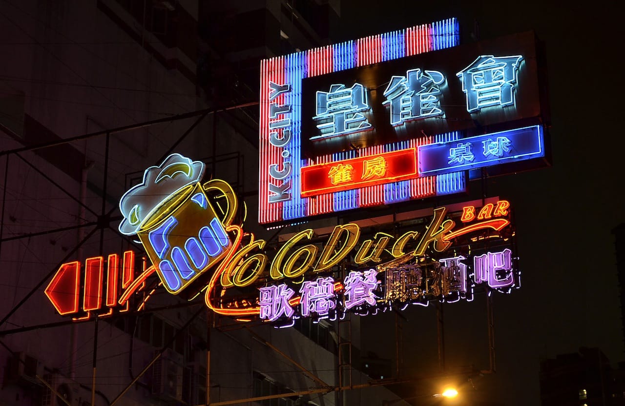 66 Duck in Yau Ma Tei (photograph by Randy Adams, via Flickr)