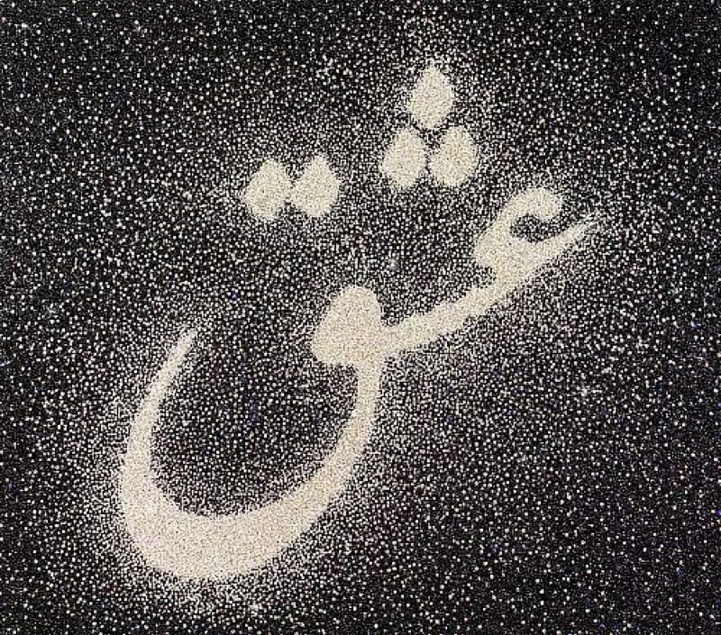 Farhad Moshiri, "Eshgh (Love)" (nd) (image courtesy Galerie Perrotin, via Reorient)