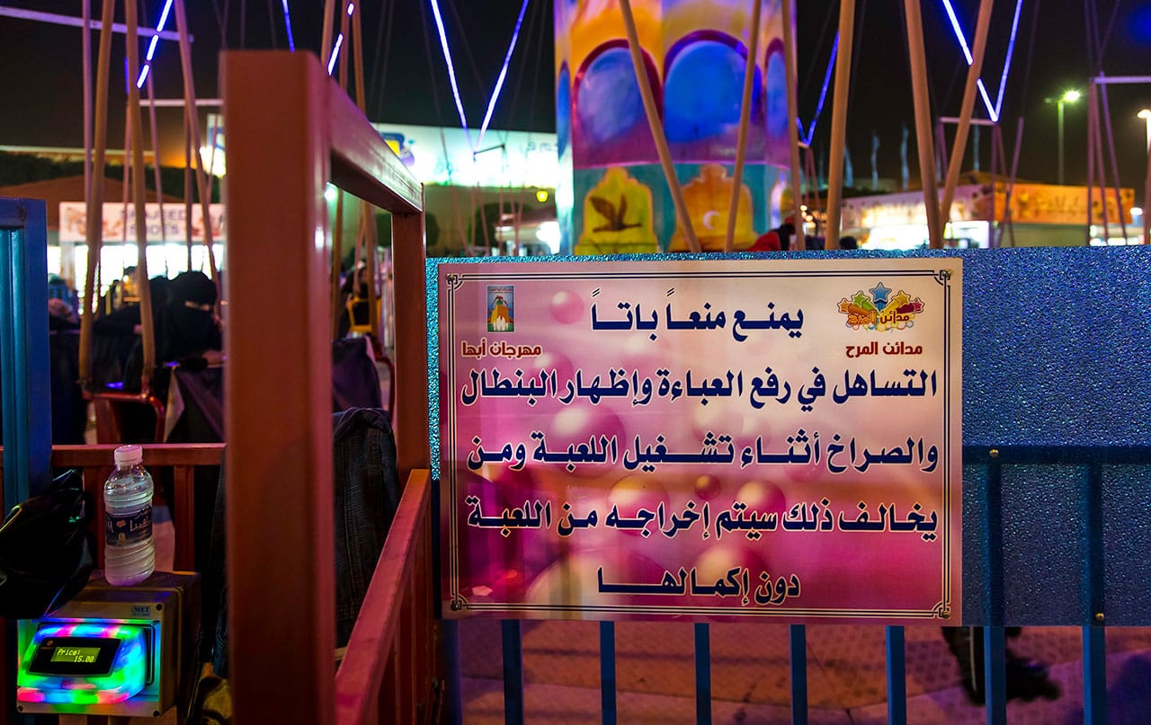 Arwa Al Neami, from the series 'Never Never Land'