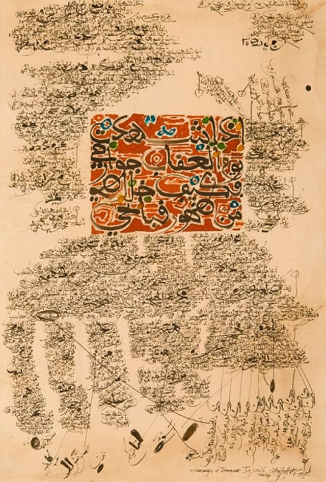 Nourredine Daifallah,“Hommage à Imam Al Jazouli” (2014)