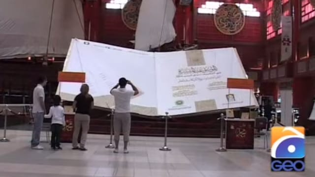 World's Largest Book in Dubai (screenshot by the author via YouTube)
