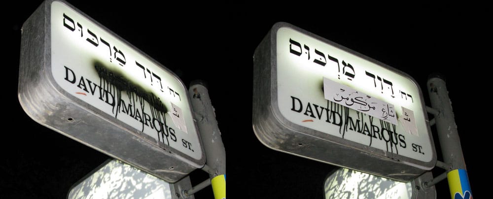 Image of Romy Achituv and Ilana Sichel's "Re-facing Jerusalem" (2009) project (image courtesy the artists)