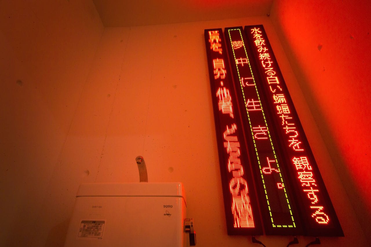 Hiroyuki Matsukage, "Have no idea how to flush" (2015)