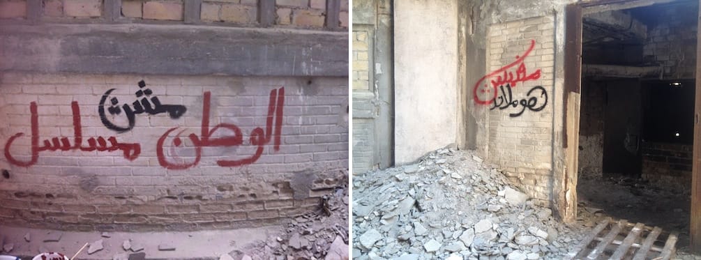 Left: "Homeland is NOT a series (al watan mesh mosalsal); right: "There is no Homeland (mafeesh Homeland)"