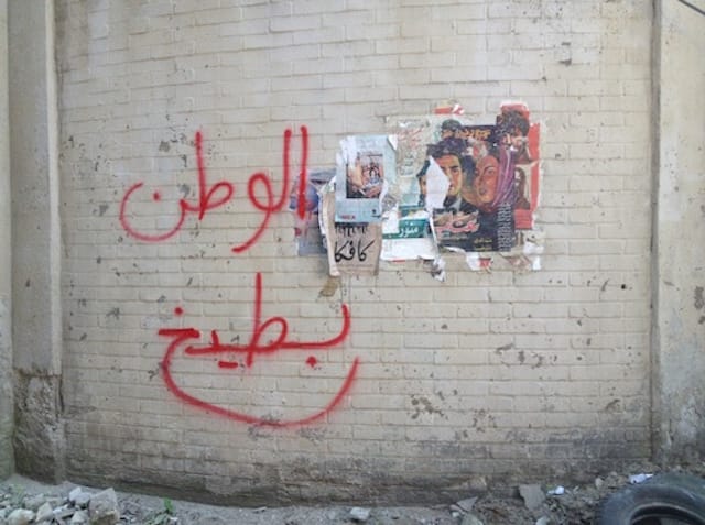 "Homeland is watermelon (al watan bateekh)" (Artists' note: "Watermelon is a word often used to indicate that something is a sham or not to be taken seriously")