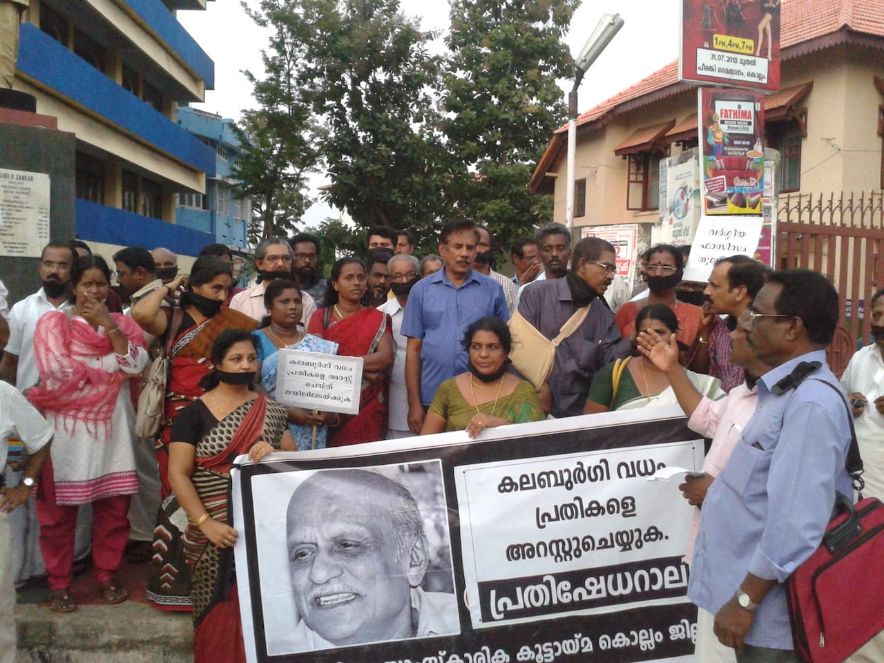 A protest against the murder of M. M. Kalburgi murder in Kollam on September 3 (photo by Fotokannan, via Wikimedia Commons)