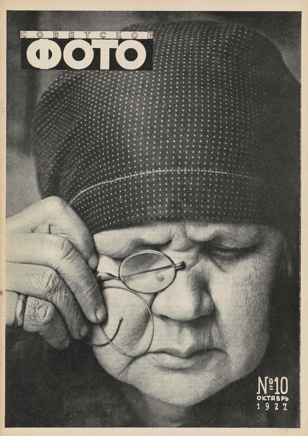 Alexander Rodchenko, Soviet Photo, no. 10, 1927, Mikhail Koltsov and V. Mikulin, editors. New York Public Library, New York. Artwork © Estate of Alexander Rodchenko (A. Rodchenko and V. Stepanova Archive) / RAO, Moscow / VAGA, New York. Image provided by New York Public Library, Astor, Tilden and Lenox Foundations, Rare Books Division.
