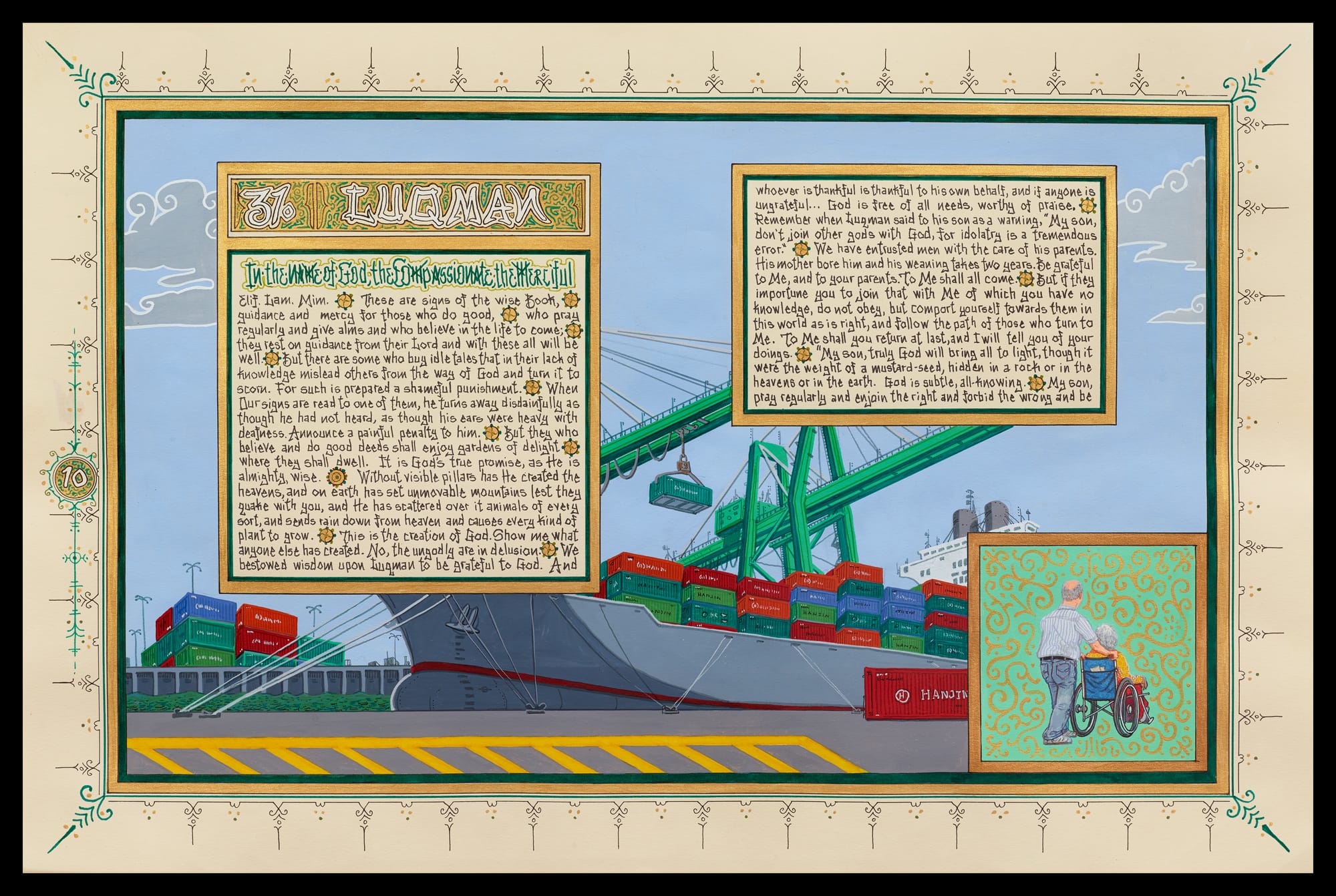 Sandow Birk, “American Qur’an, Sura 31 A” (2009), ink and gouache on paper, 16 x 24 in. (image courtesy of Catharine Clark Gallery, Koplin Del Rio Gallery, and P.P.O.W. Gallery)