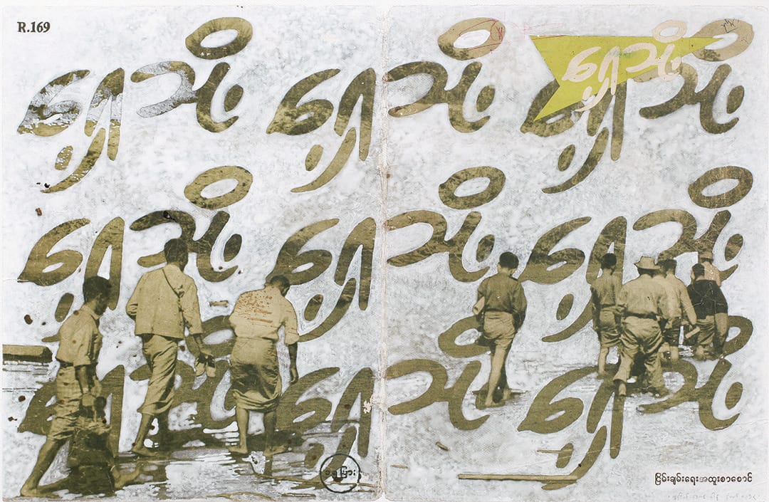 in Win Aung and Wah Nu White Piece #0153: Forward (2012-2013) photo courtesy 10 Chancery Lane Gallery and the artist