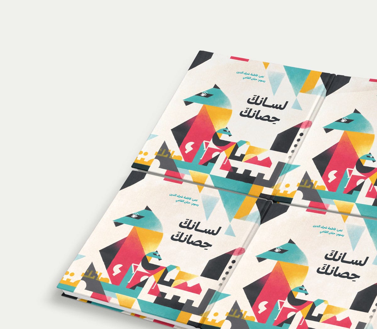 Tongue-Twister-Bologna-New-Horizon-Seamless-Cover-illustration-Hanane