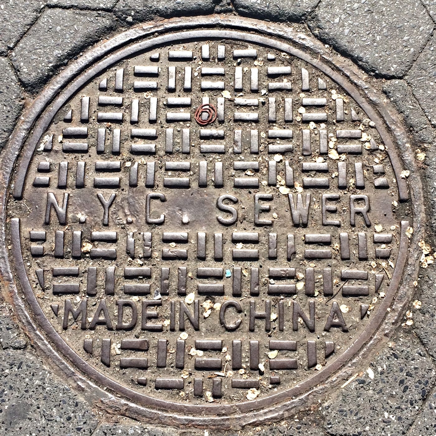 An "NYC Sewer" manhole cover made in china