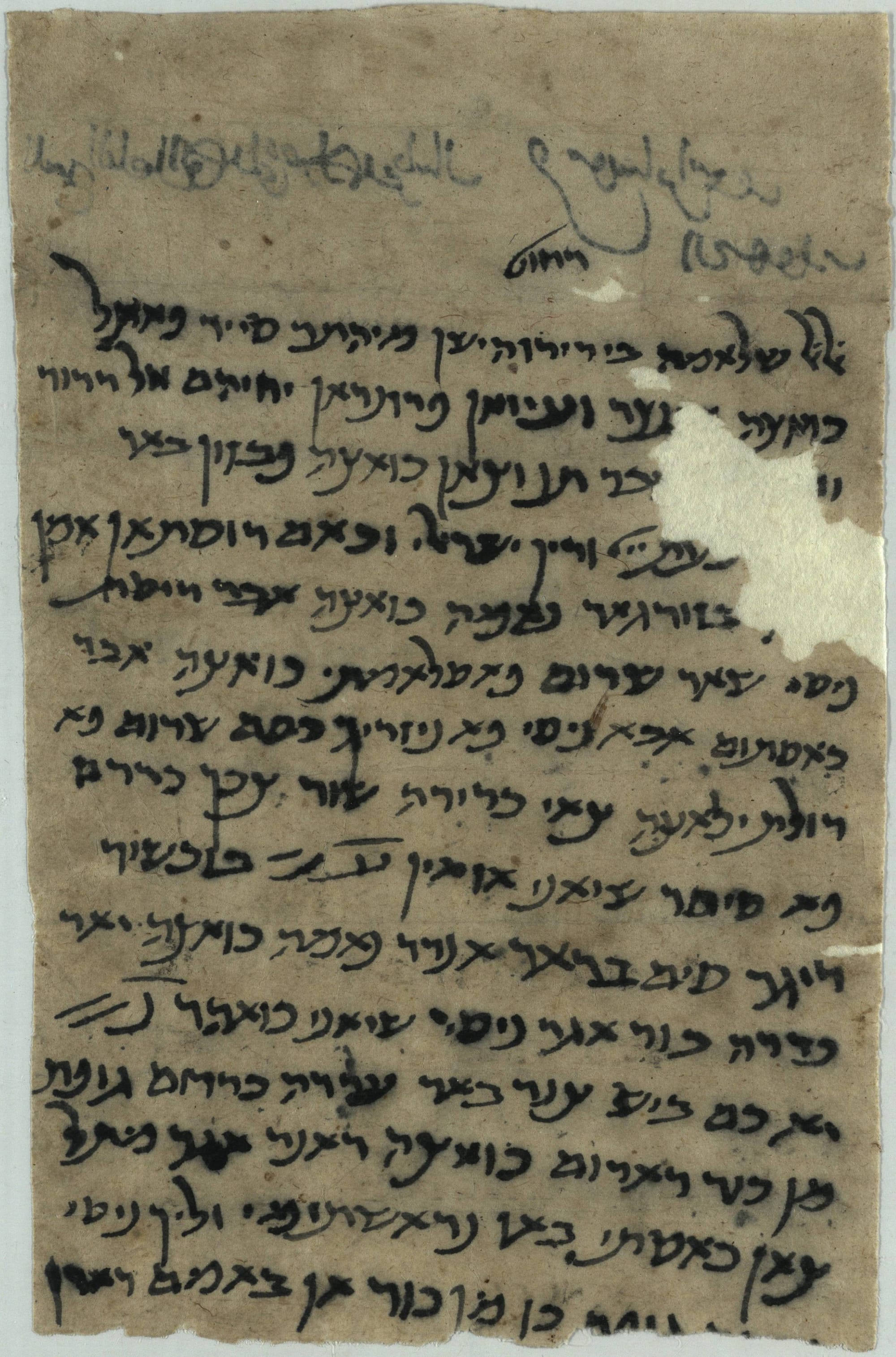 A letter in Judeo-Persian (a Persian dialect written in Hebrew script) from the “Afghan Genizah”. National Library of Israel (via Wikimedia Commons)