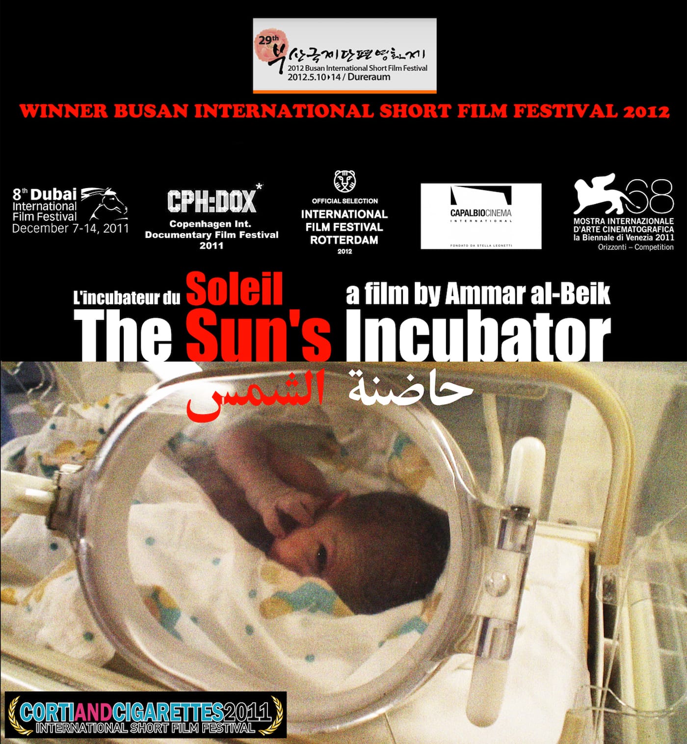 the-suns-incubator-photo-2-less-q