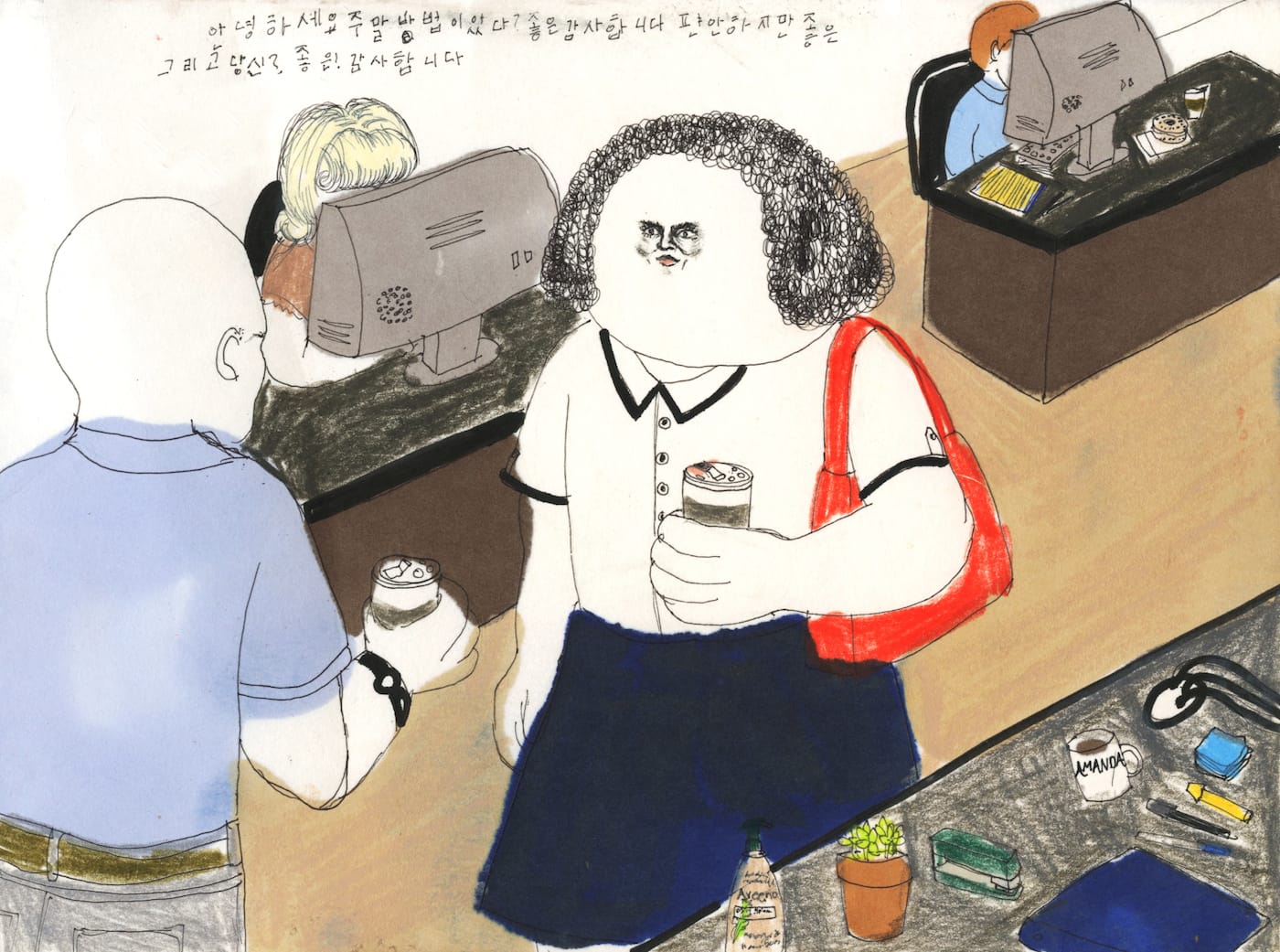 Kyung Me, "Hi how was your weekend? Good thanks relaxing but nice and yours? Great! Thanks" (2013), colored pencil and pastel on paper, 10 x 9 in