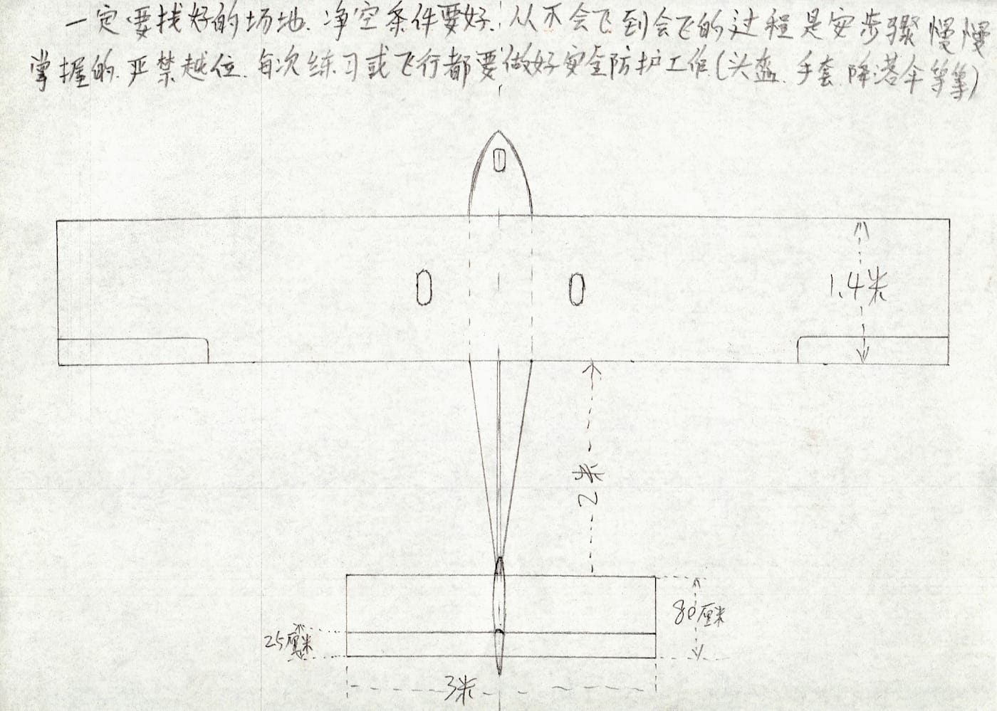 aeronautics-in-the-backyard_wang-qiang-5