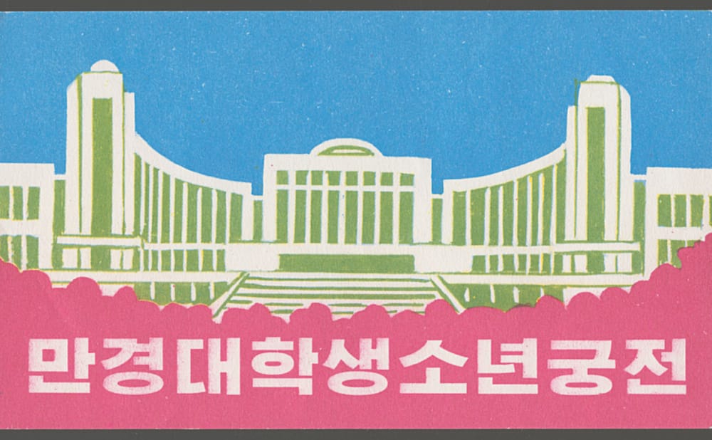 The Mesmerizing Mundane Objects of Ordinary North Korean Life