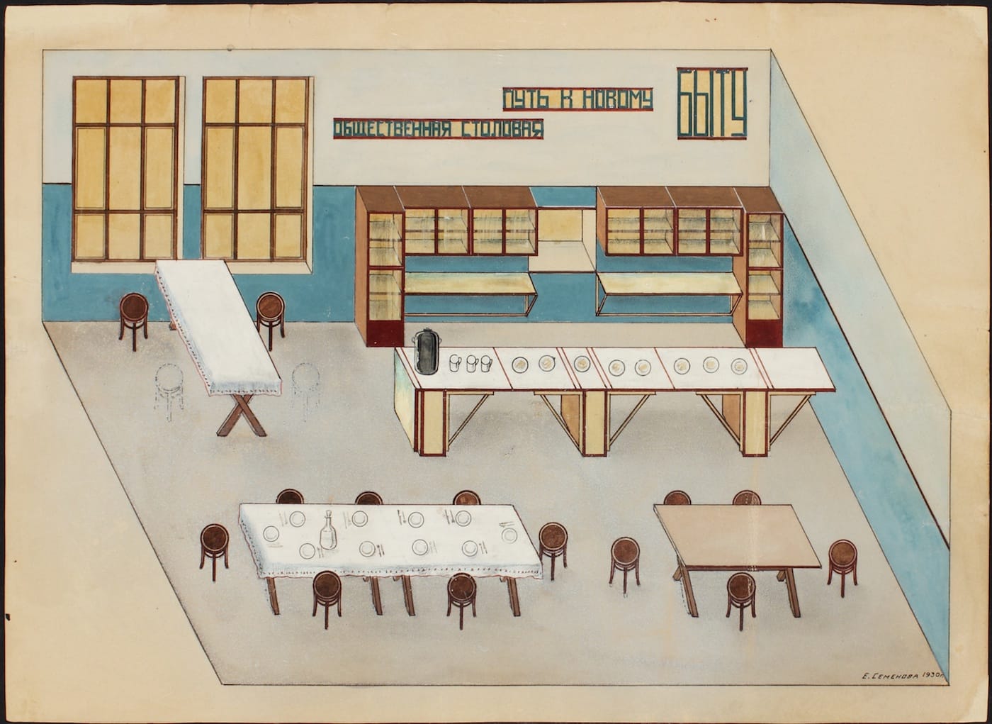 Elena Vladimirovna Semenova, "Relaxation Room" (1926), gouache, pen, and ink on composition board, 14 7/8 x 20 3/8 in, the Museum of Modern Art, New York, the Merrill C. Berman Collection
