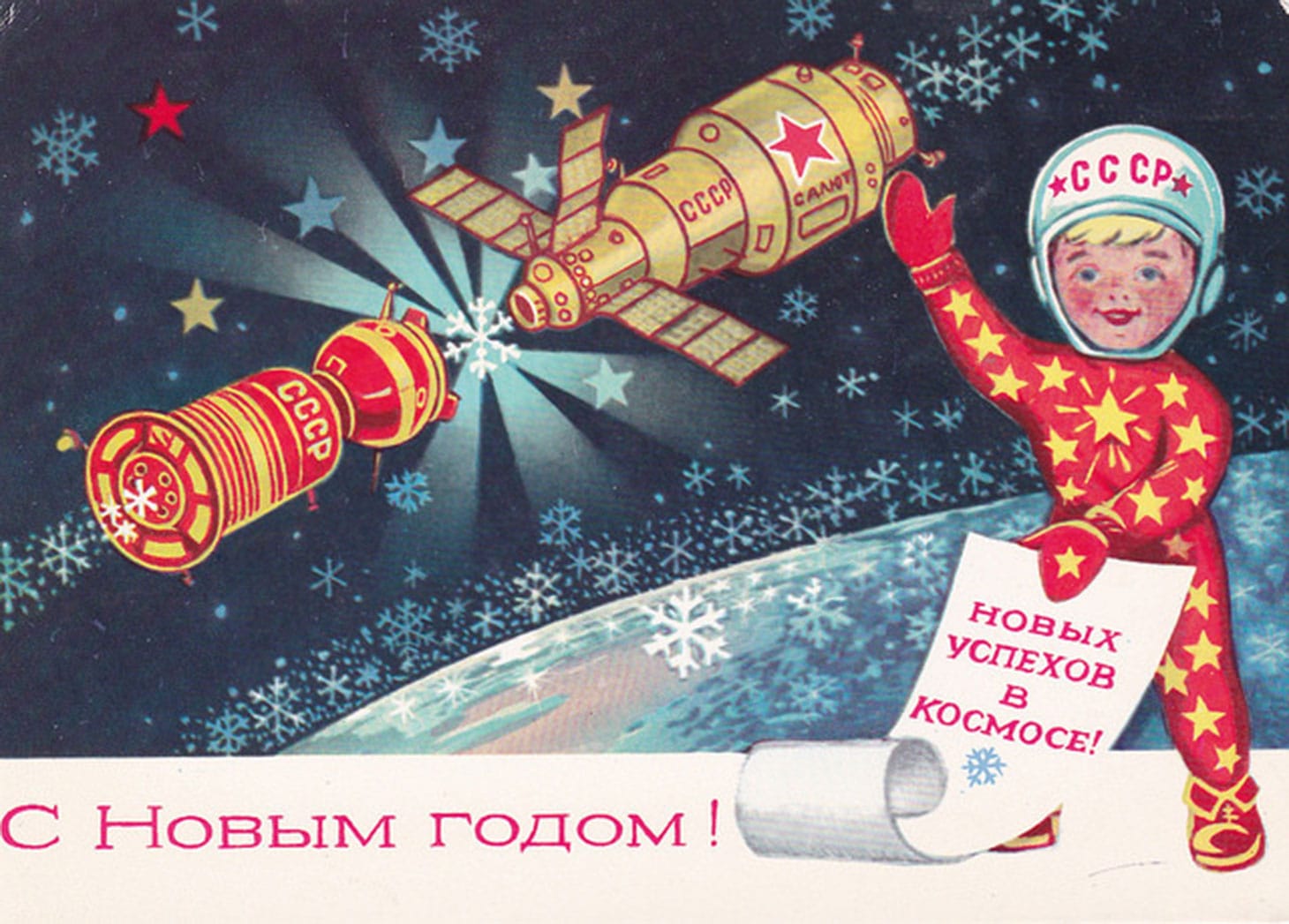 'Lil Cosmonaut with a satellite (Image courtesy Katya Zykova, soviet-postcards.com)
