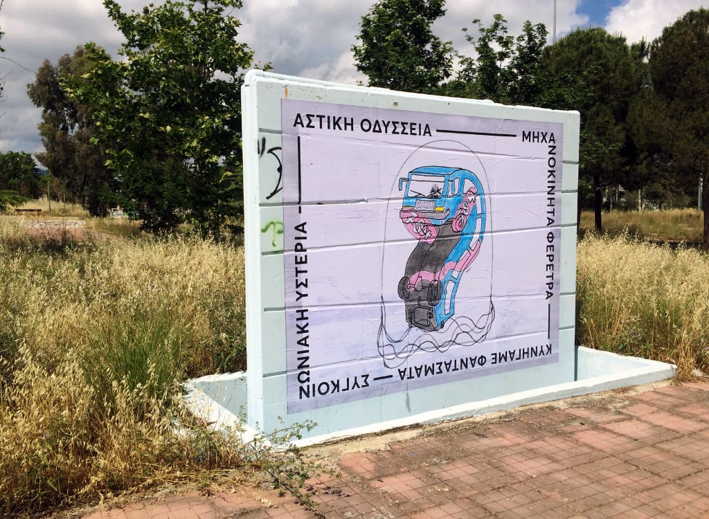 apexart international open call