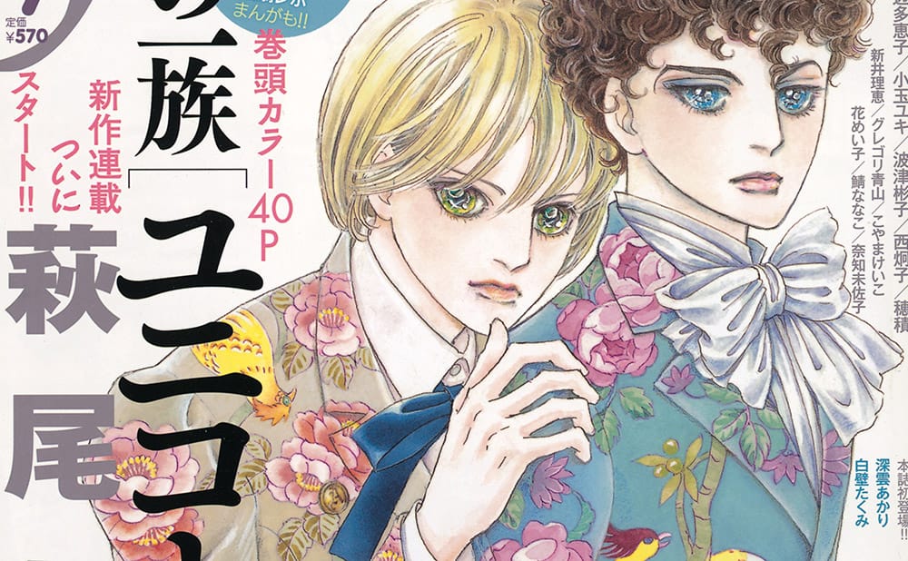 The Challenges of Displaying Manga in a Museum Context