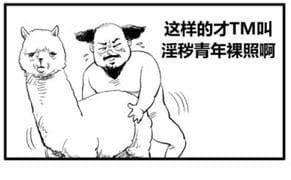 Getting Naked for Ai Weiwei [NSFW]