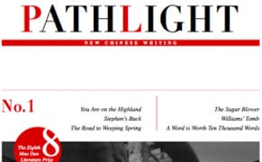 A New Magazine for Contemporary Chinese Literature