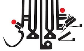 Fragments of a Shape