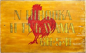 Who Are the Rightful Owners of Artifacts of Oppression?