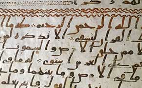 Oldest Fragment of Koran Found in UK Library