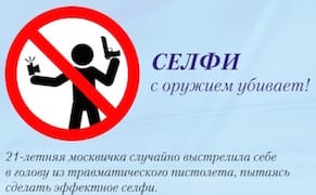 Russia Releases "Safe Selfie" Guide After String of Deaths and Injuries
