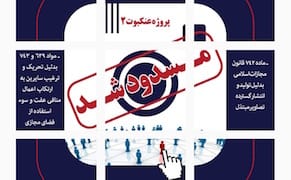 Iran Arrests Eight Models for Posting "Un-Islamic" Photos on Instagram