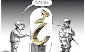 Iranian Court Accuses Artist Parviz Tanavoli of "Disturbing the Public Peace" [UPDATED]