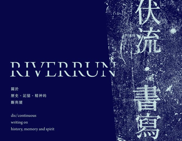 'Riverrun,' an Exhibition Centered on Artistic Language at the Taipei Fine Arts Museum